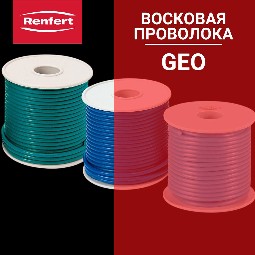 Восковая проволока GEO (катушки)