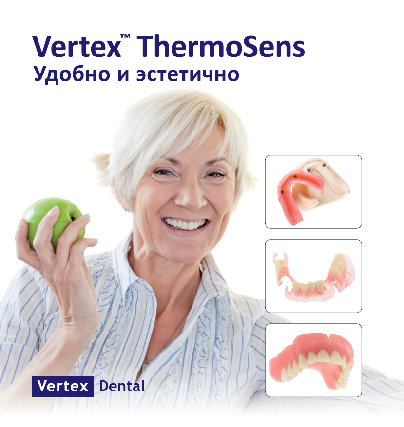 каталог по пластмассе Vertex ThermoSens для инжекционных машин  