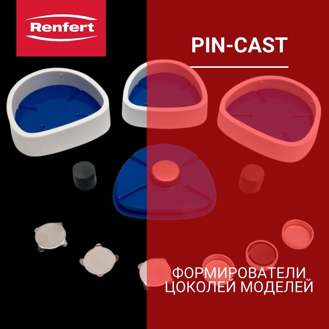 Система формирования цоколей Pin-Cast от Renfert
