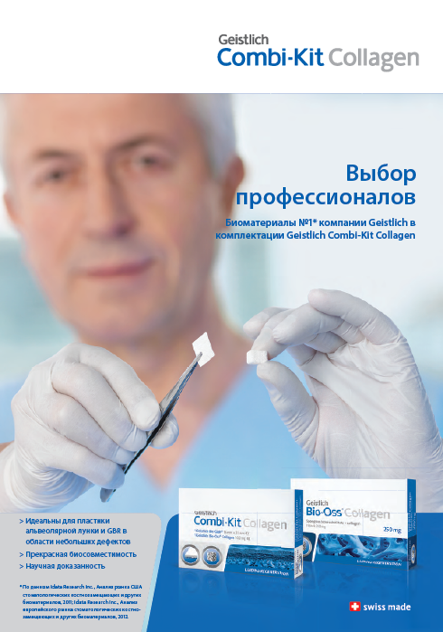 Bio-oss Combi-kit Collagen