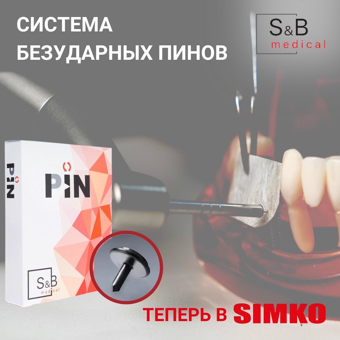 Система безударных пинов S&B medical