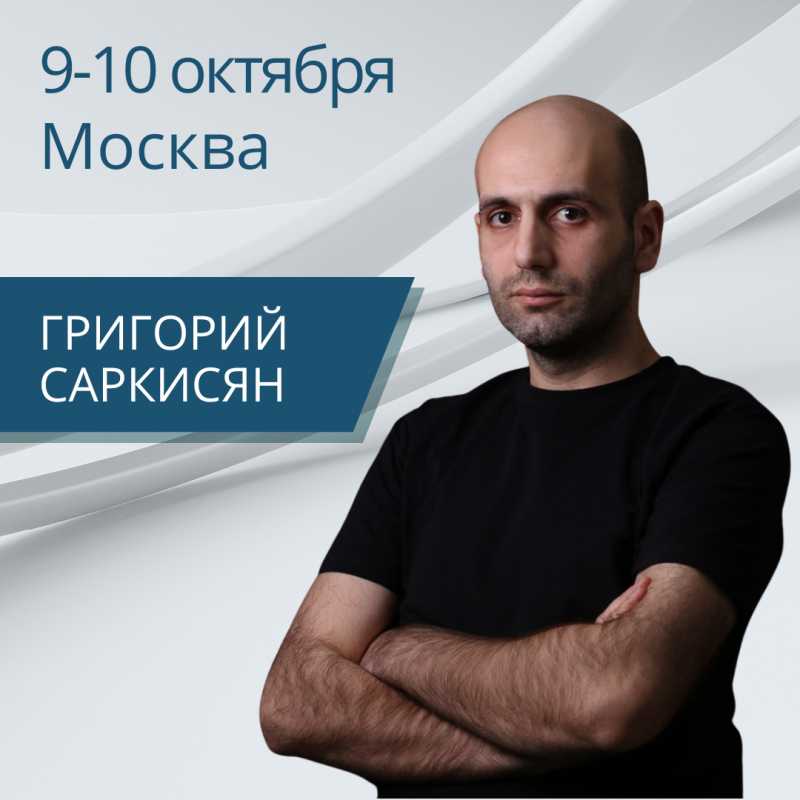 Григорий Саркисян. EXOCAD в практике ортопеда и техника.