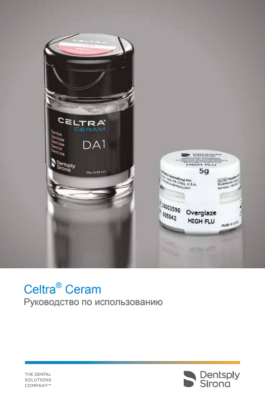 Celtram Ceram руководство по использованию