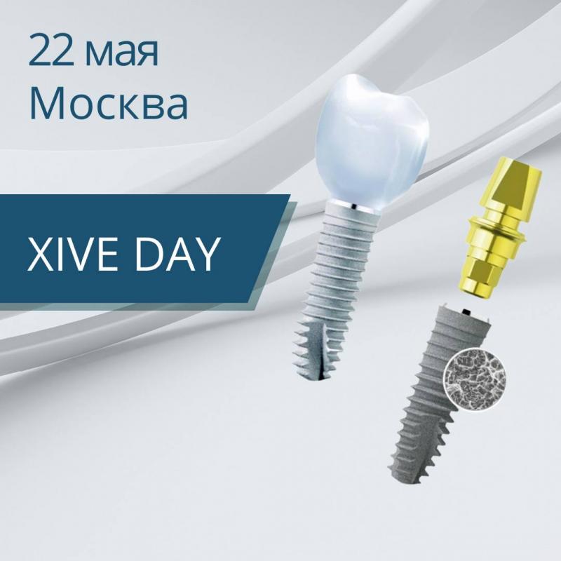 XiVE DAY для начинающих хирургов-имплантологов. День открытых дверей.