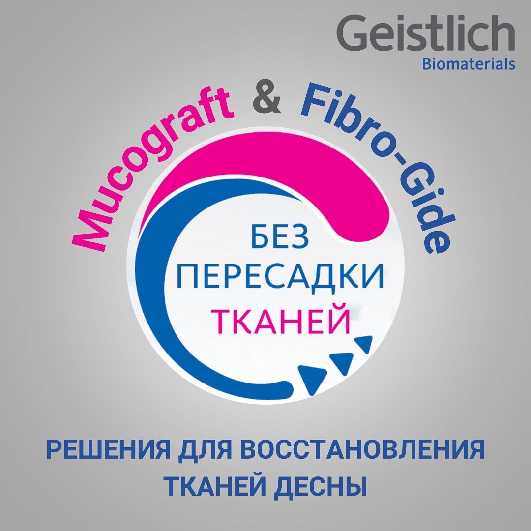 Плюсы и минусы решений для восстановления десневых тканей