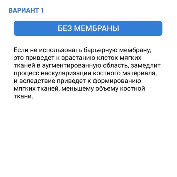 Результаты аугментации кости разными методами: случай из практики Коллина Кэмпбелла