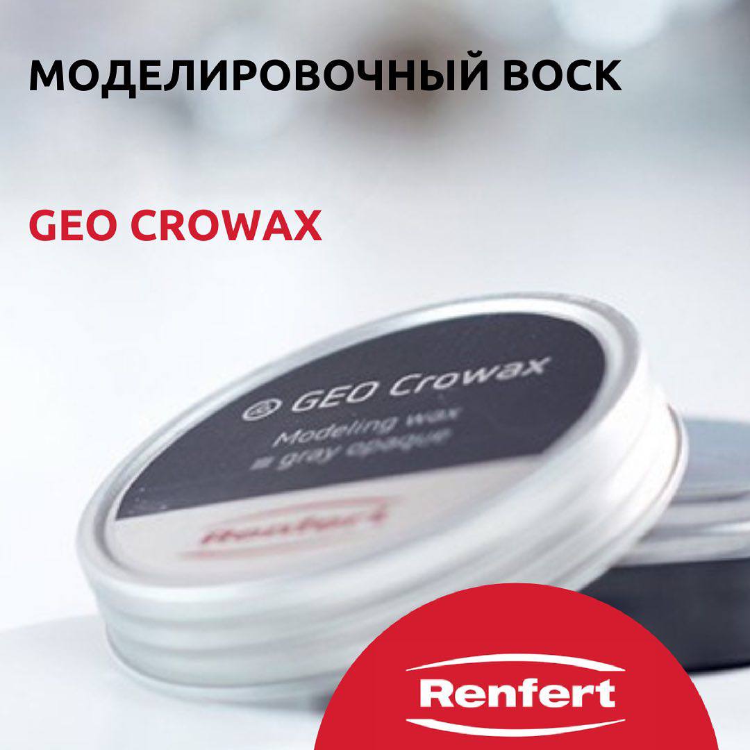 Моделировочный воск  GEO Crowax 