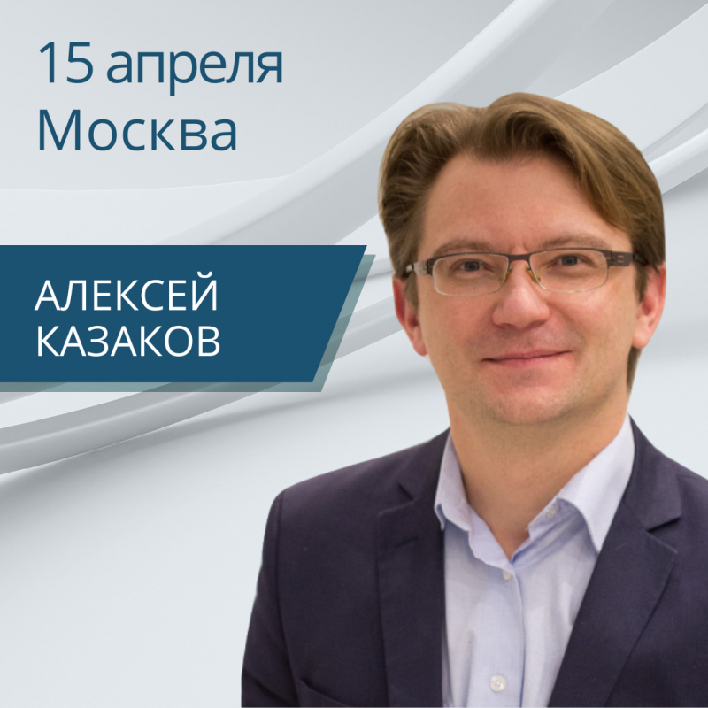 Алексей Казаков. Базовый Хирургический курс для начинающих имплантологов