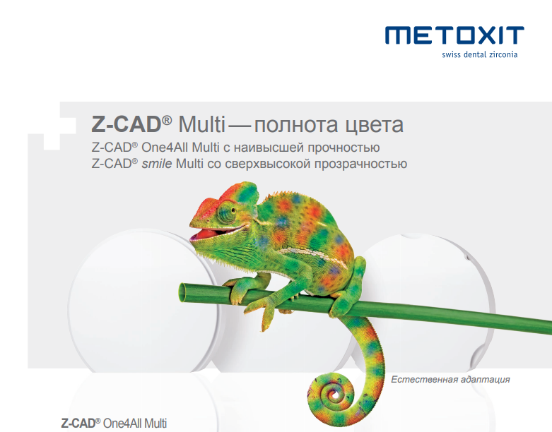 Циркониевые заготовки METOXIT Z-CAD Multi