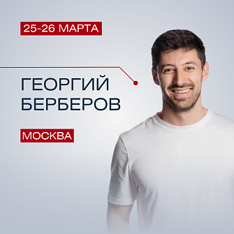 Георгий Берберов. Навигационная хирургия и цифровые ортопедические решения - Видео
